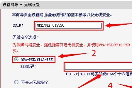 水星迷你路由器设置中继模式