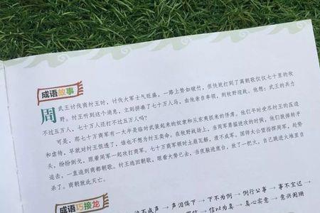 不知道说什么话的成语