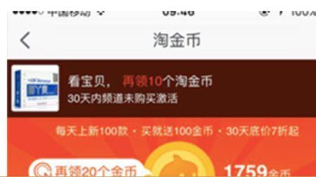 淘金币不领取就没了吗