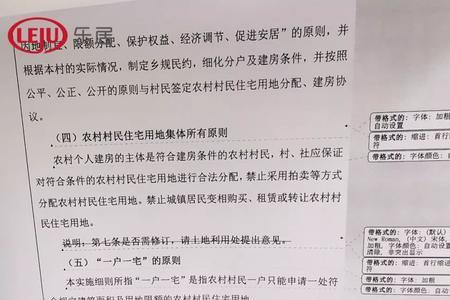 拆户和分户一样吗