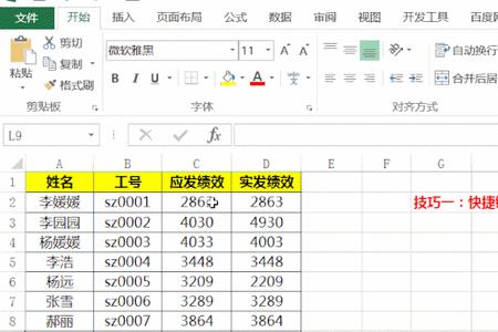 整个excel表格去重会怎样