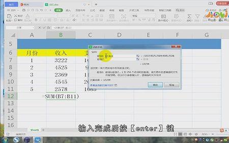 WPS中B是什么