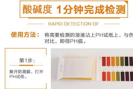 PH试纸在中性溶液中显什么颜色