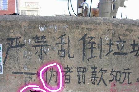高丛入云中的错别字