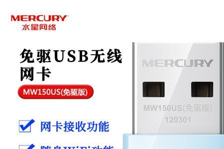 水星无线网卡找不到wifi网络