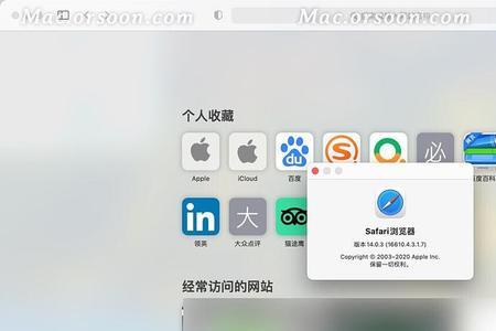 safari浏览器隐藏后怎么恢复