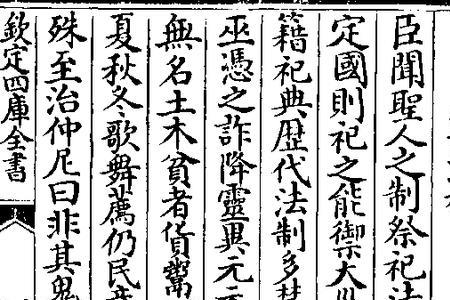 薄籍的意思