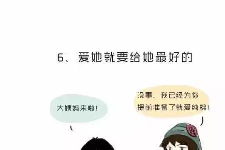 来大姨妈怎么跟妈妈说不尴尬