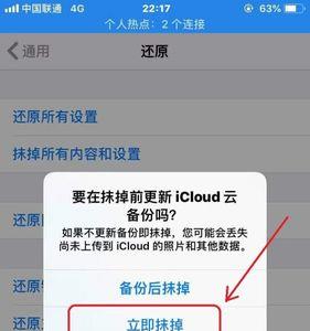 iphone手机如何恢复出厂设置
