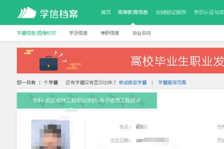 学信网可以查到2000年毕业的学籍吗