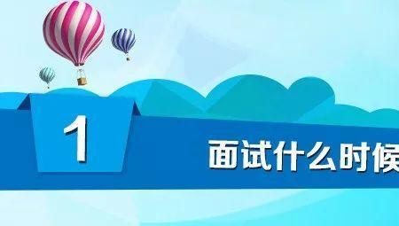 恒丰银行面试后多久出通知