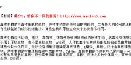 原核生物和真核生物怎么判断