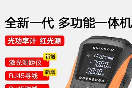 光纤测距仪反射什么意思