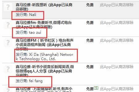 喜马拉雅已购专辑下架了怎么办