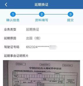 驾驶证延期换证作用