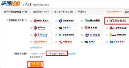 邮政蚂蚁基金快捷支付怎么关闭