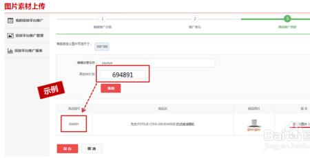 京东客服推广公众号是真的吗