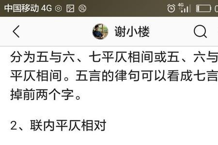 对联中的平仄相对是什么意思