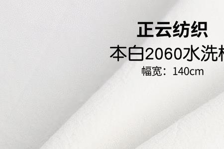 白色漂纱有啥种类
