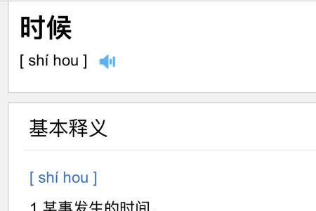 表示速度快的单字