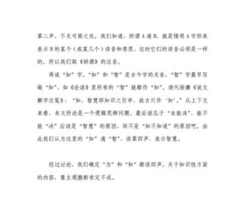 摄乎大国之间读音
