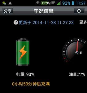 电池损耗15%算严重吗