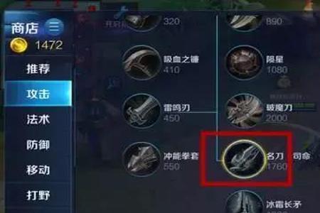 王者荣耀为什么要六个名刀