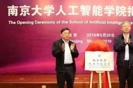 南开大学人工智能专业毕业去向