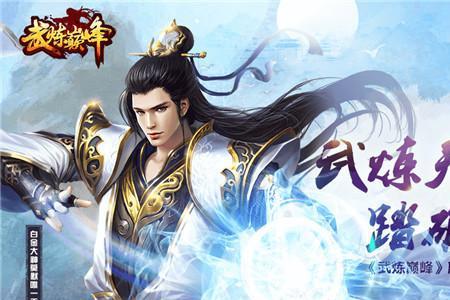 武炼巅峰冰云结局