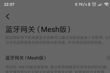 小爱音箱pro添加不了红外遥控器