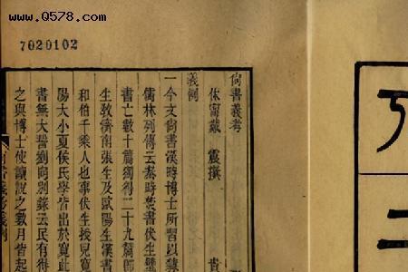 尚书大禹谟什么意思