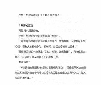 超市清仓直播话术