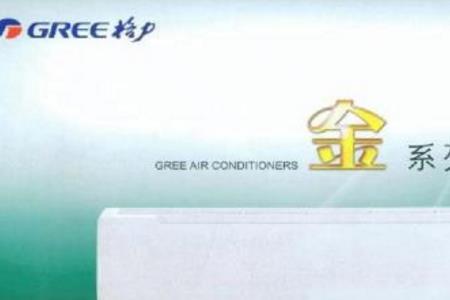 金挚空调保修多久