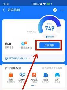 支付宝怎么送好友芝麻粒