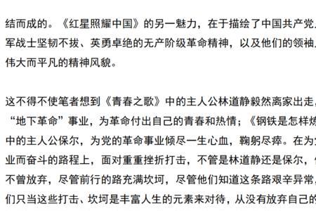 红星照耀中国中开门见山的是谁