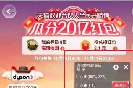 淘宝双十一等级怎么升