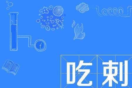 沙剌的读音是什么意思