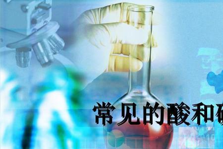 酸和碱能不能放在一起