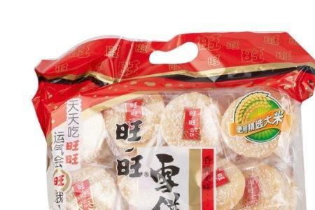 旺旺雪饼不脆了是什么原因