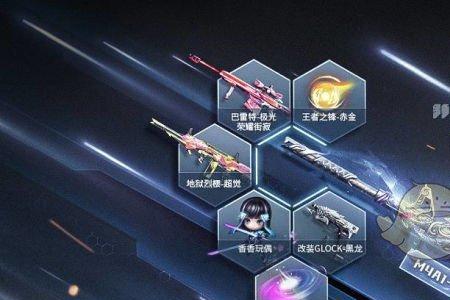 穿越火线手游传奇那年出的