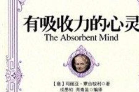 什么叫做思想超前