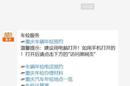 摩托车怎么查询年审