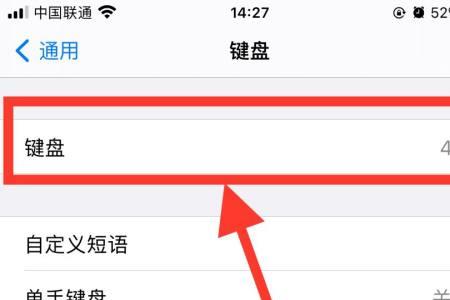 手机管理输入法怎么关