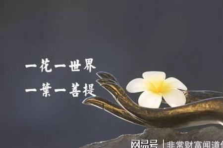 劝君立志勤顶礼这句话什么意思