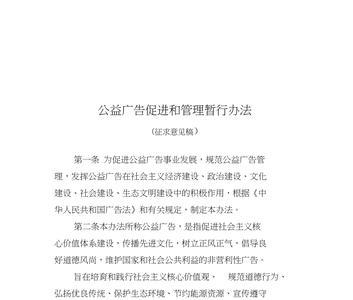 公益广播次数不得少于几次