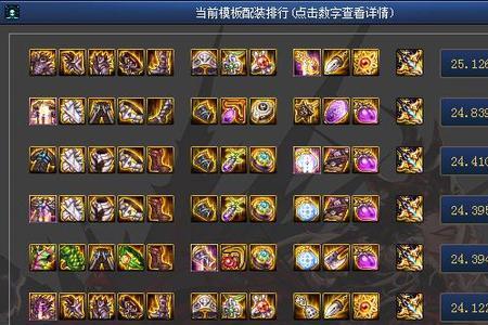 契魔者堆什么伤害高