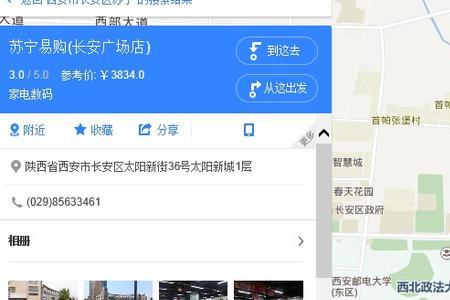 苏宁是哪个省份