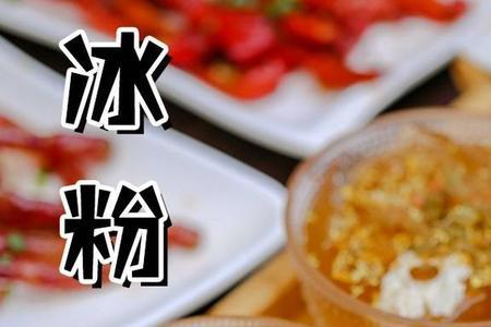 白凉粉和冰粉籽哪种划算