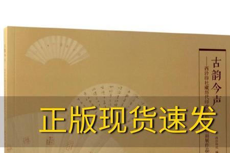今是几声调