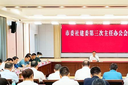 主任办公会如何汇报